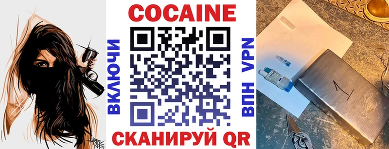 Кокаин 99%  Белёв 