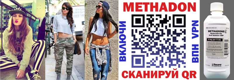 цена наркотик Белёв Метадон methadone